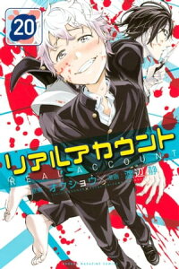 楽天kobo電子書籍ストア リアルアカウント 20 渡辺静 楽天kobo電子書籍ストア リアルアカウント 20 渡辺静